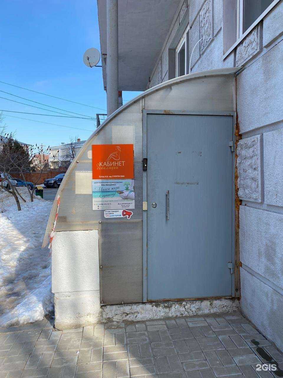 Отзывы на компанию Кабинет депиляции в г. Волгоград c фото