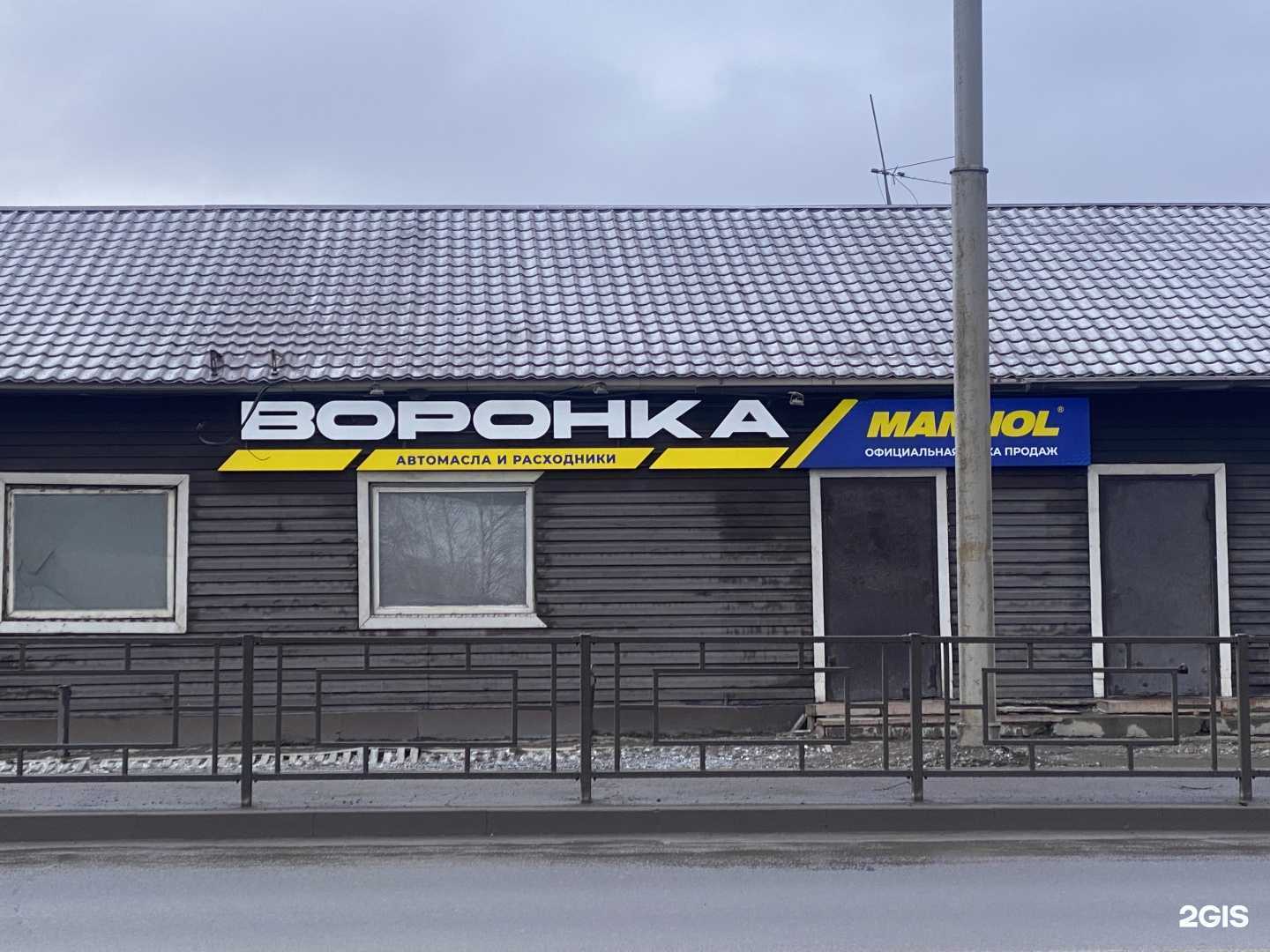 Отзывы на компанию Воронка в Красноярске c фото