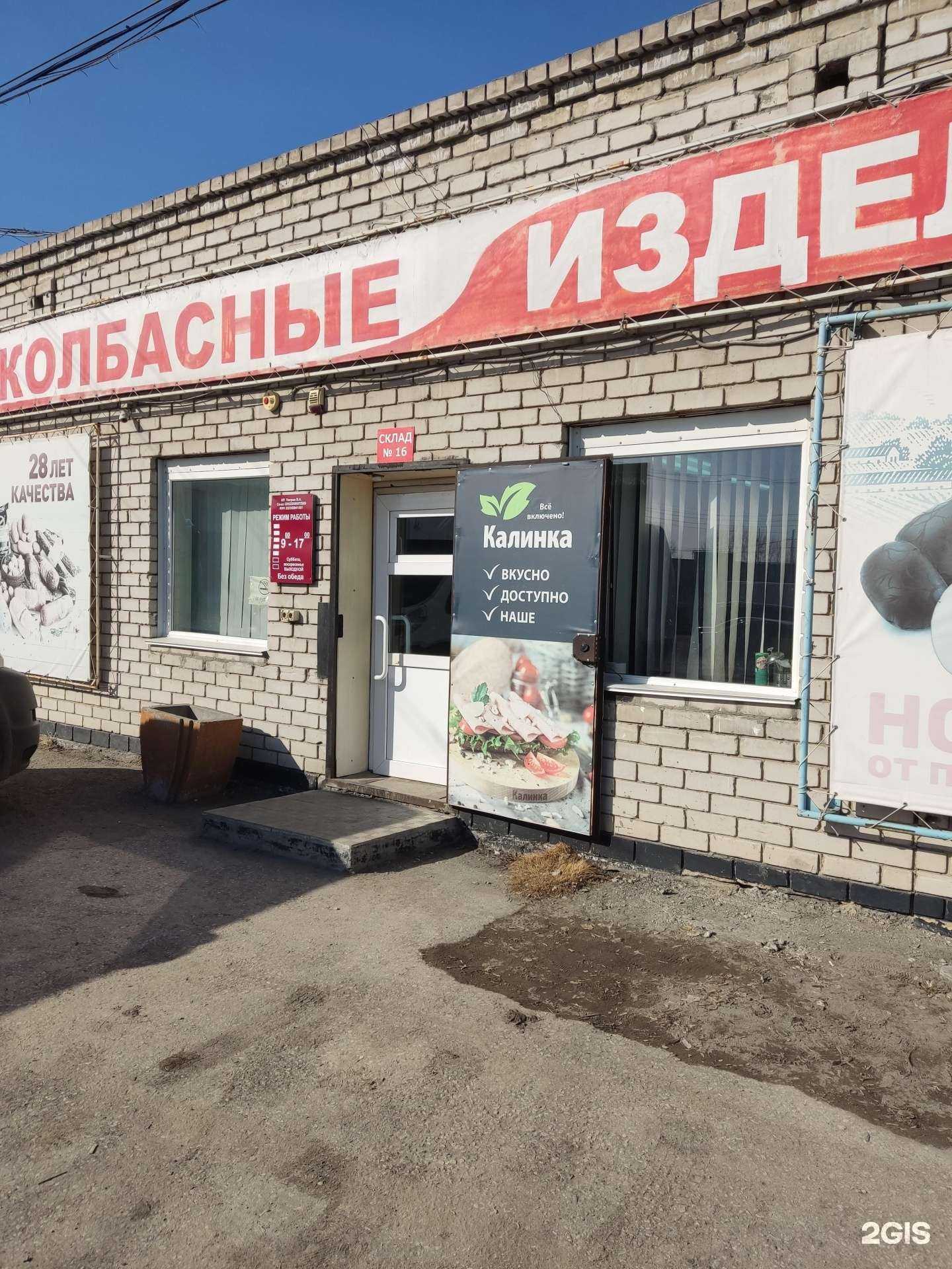 Отзывы на компанию Торговая фирма в Барнауле c фото