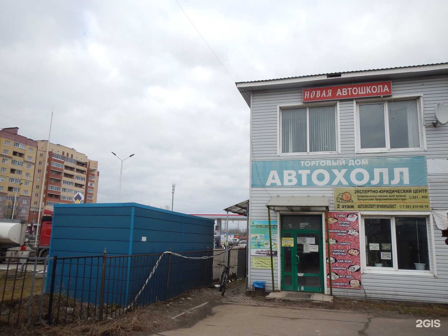 Отзывы на компанию Автоюр-Профи в г. Псков c фото