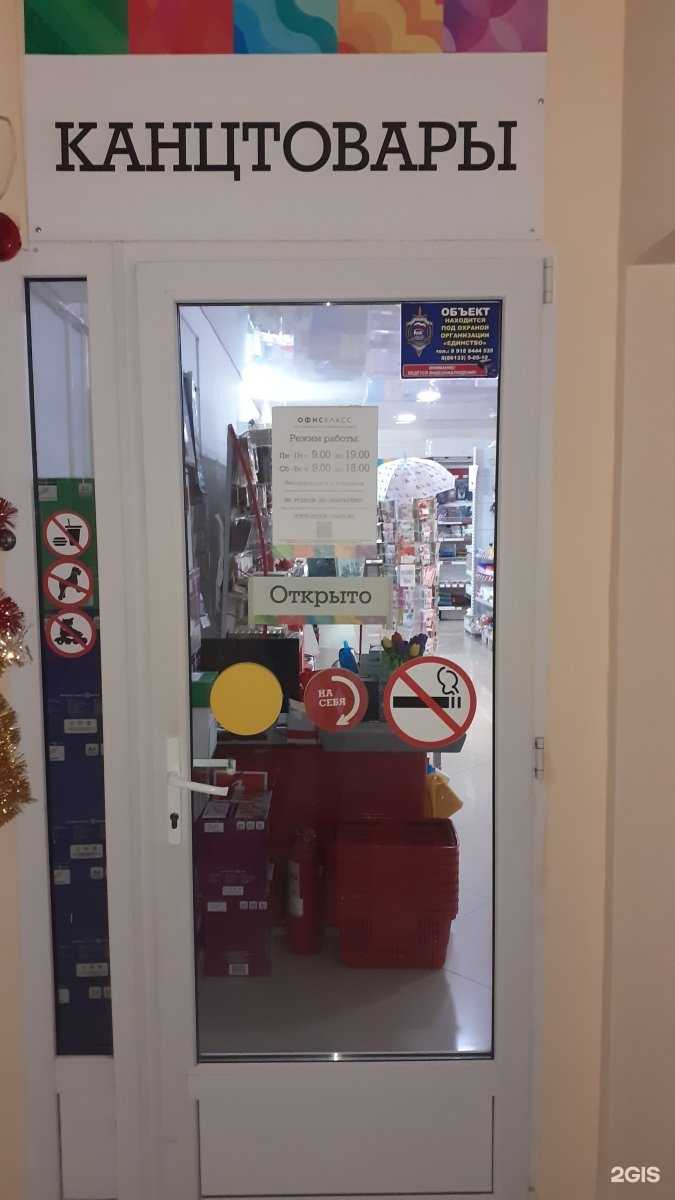 Отзывы на компанию Офискласс в Анапе c фото