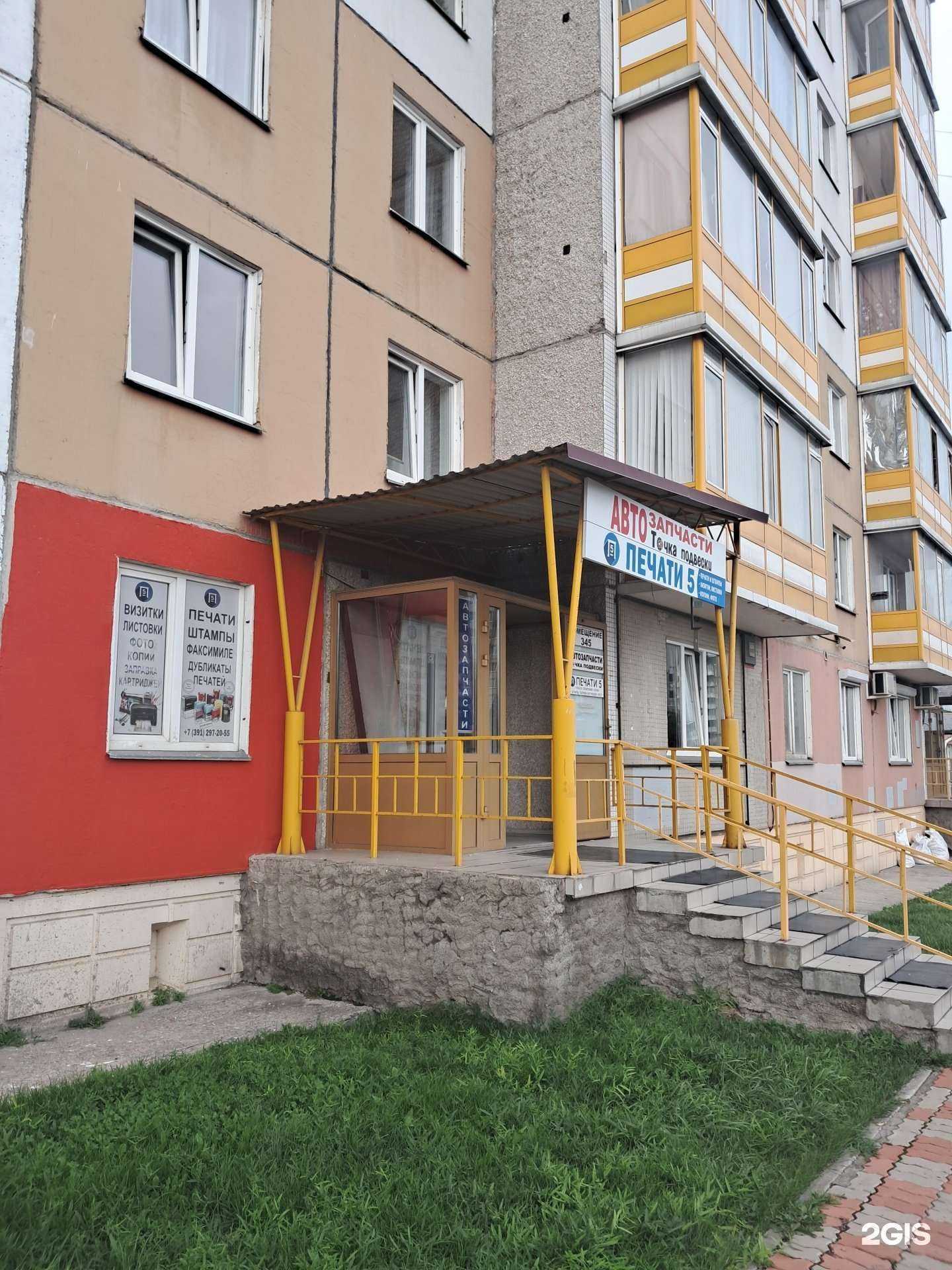 Отзывы на компанию Возрождение в Красноярске c фото