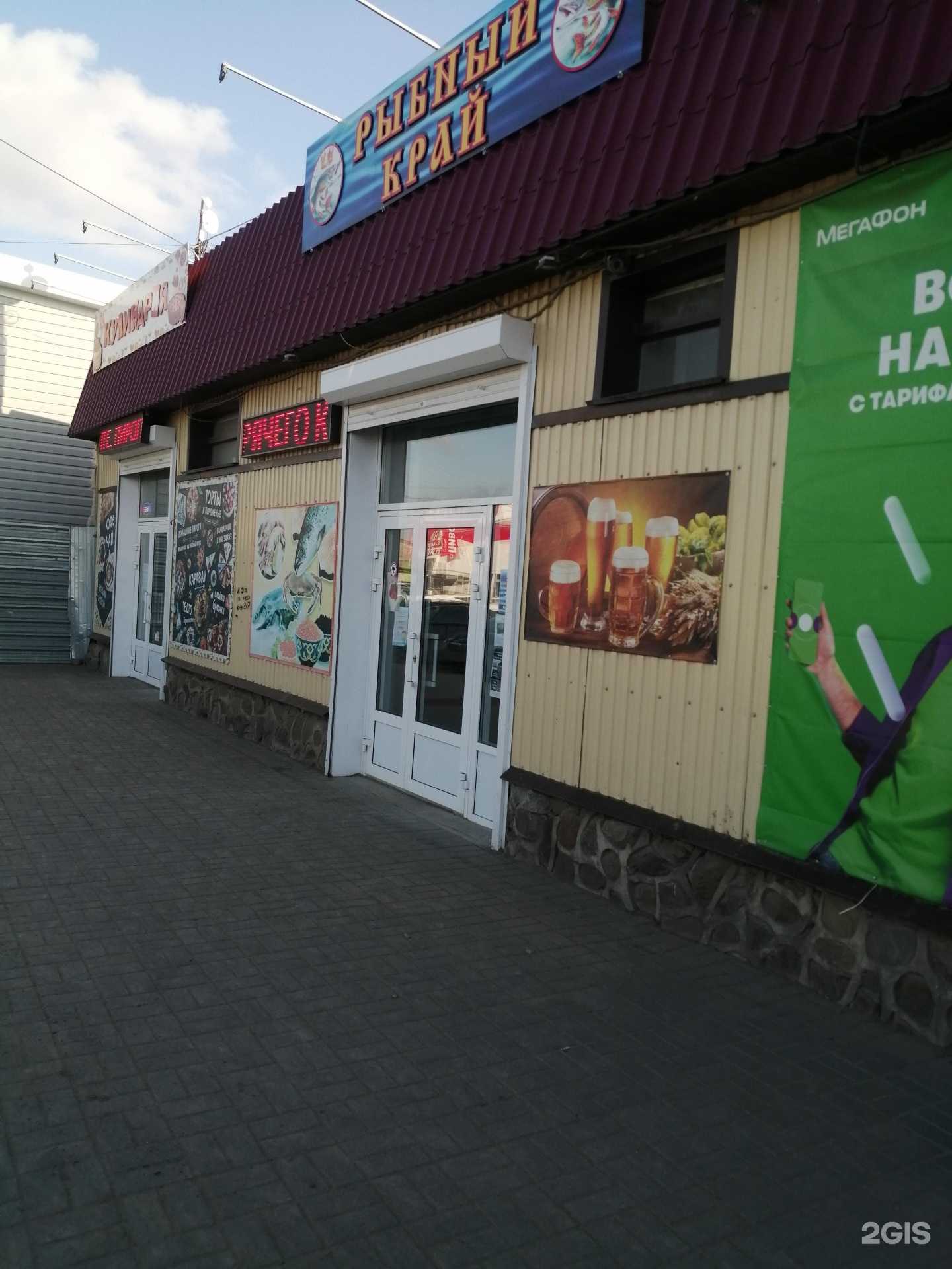 Отзывы на компанию Рыбный край в г. Краснослободск c фото