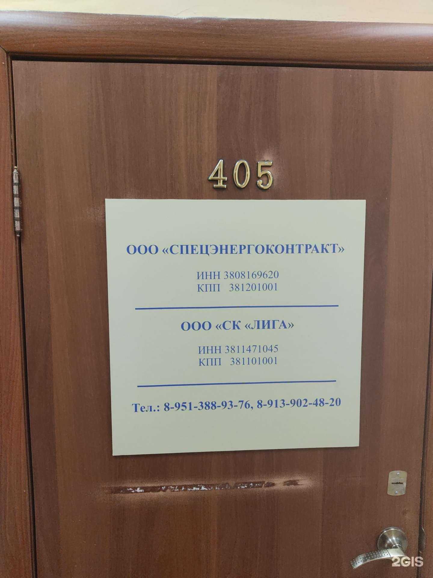 Отзывы на компанию Спецэнергоконтракт в г. Новосибирск c фото