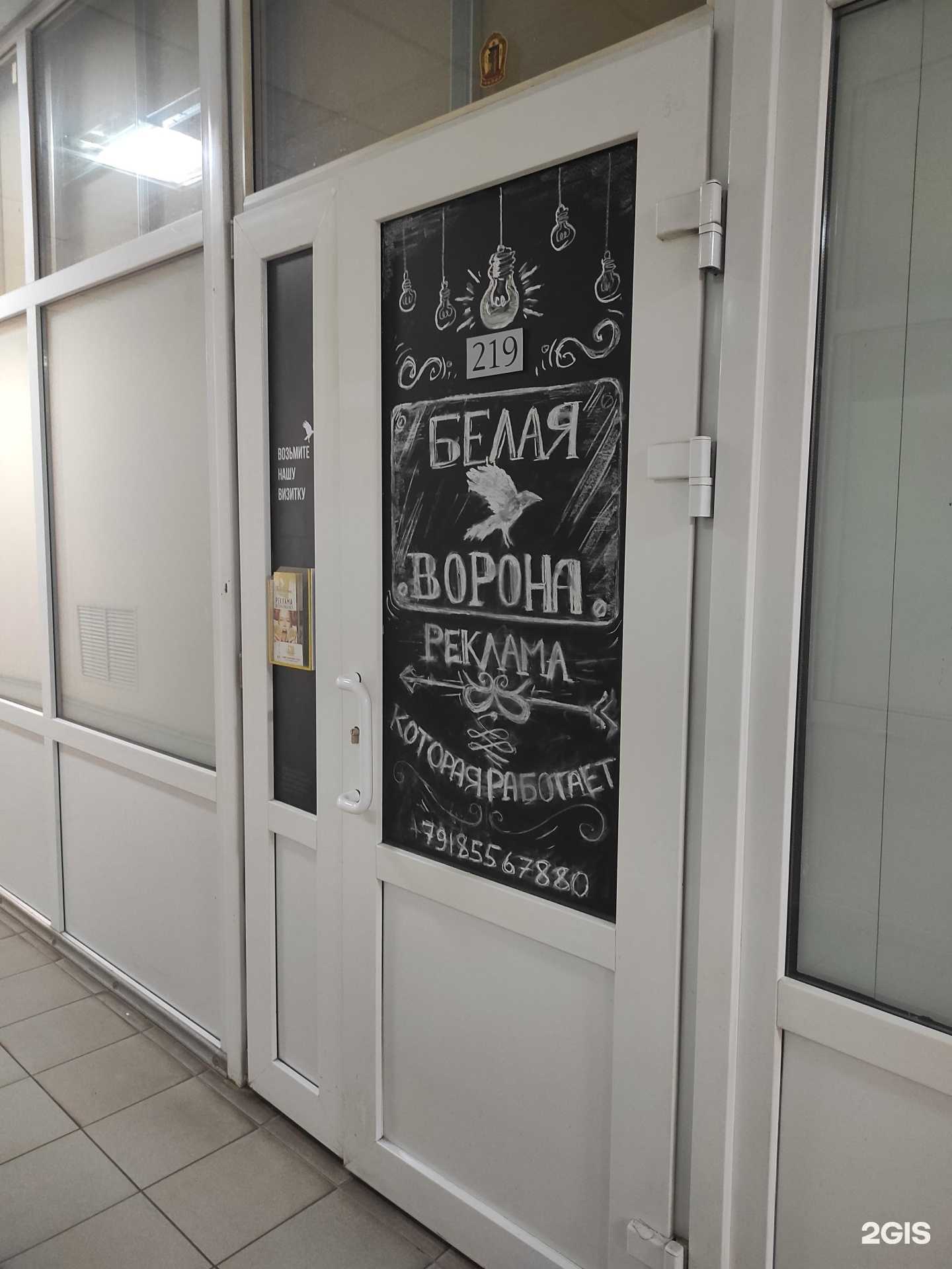 Отзывы на компанию Белая ворона в г. Волгодонск c фото