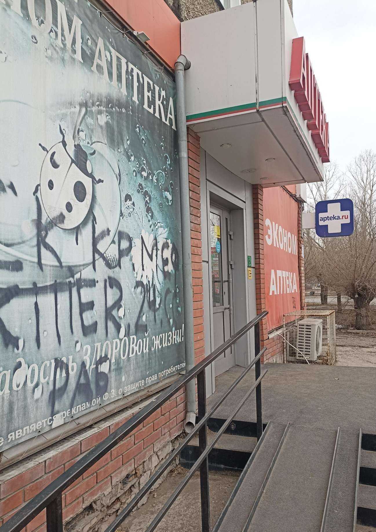 Отзывы на компанию Аптека в Черногорске c фото