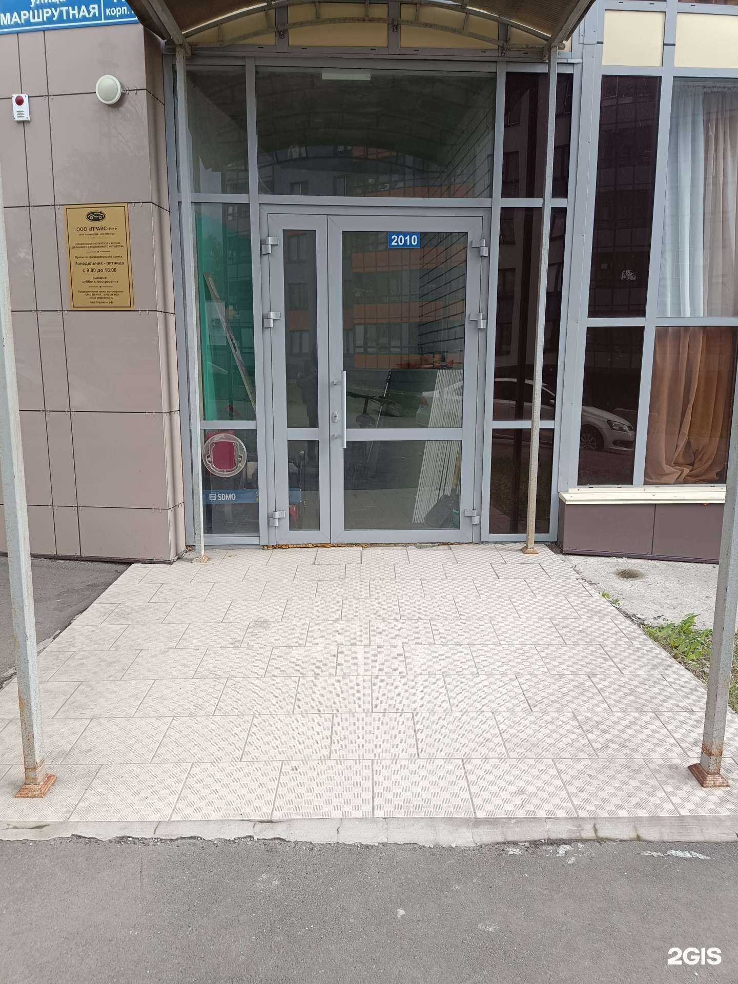 Отзывы на компанию Прайс-Н+ в Казани c фото