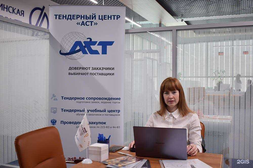 Отзывы на компанию Аст в Екатеринбурге c фото