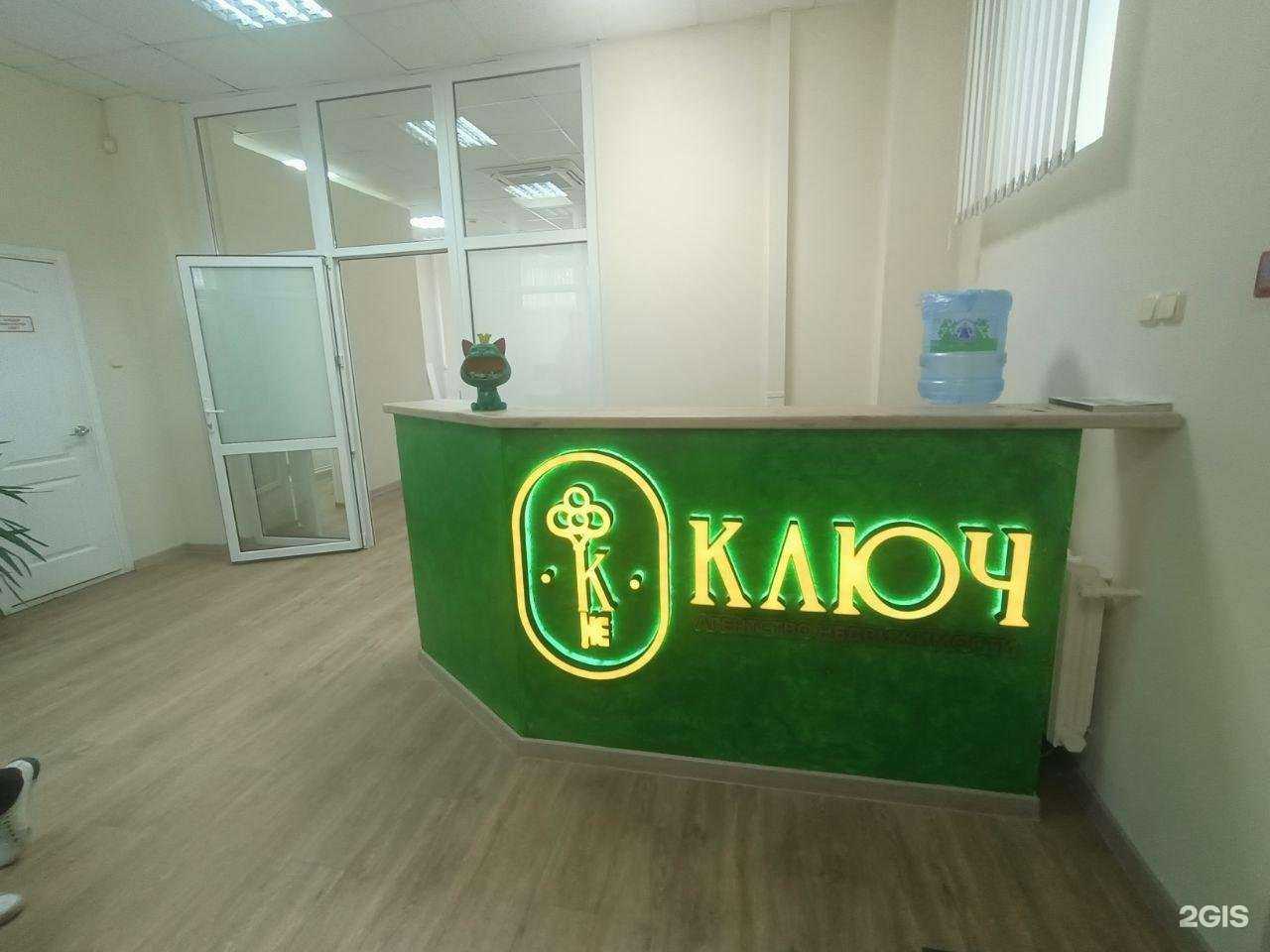 Отзывы на компанию Ключ в Чебоксарах c фото