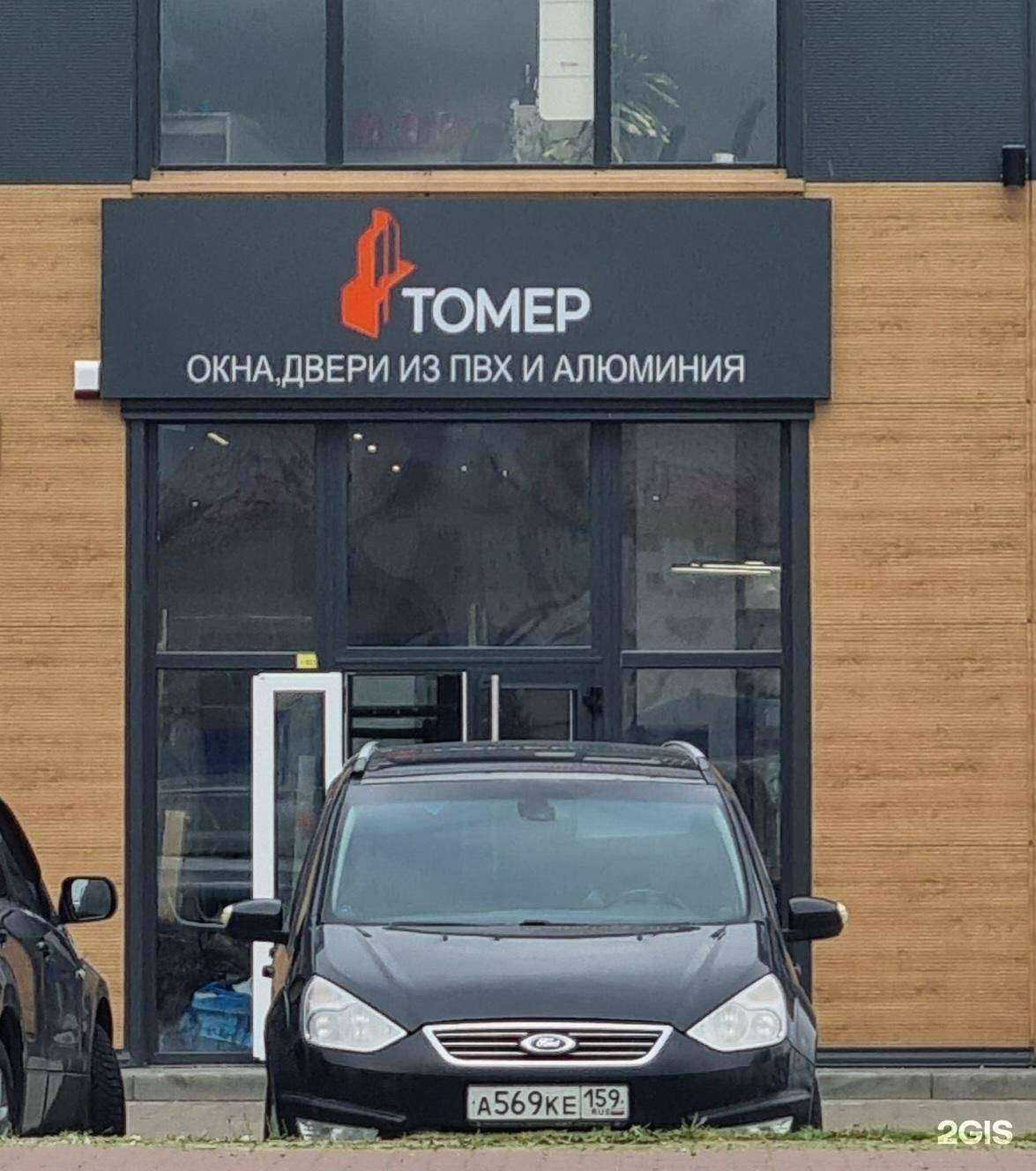 Отзывы на компанию Томер в г. Калининград c фото