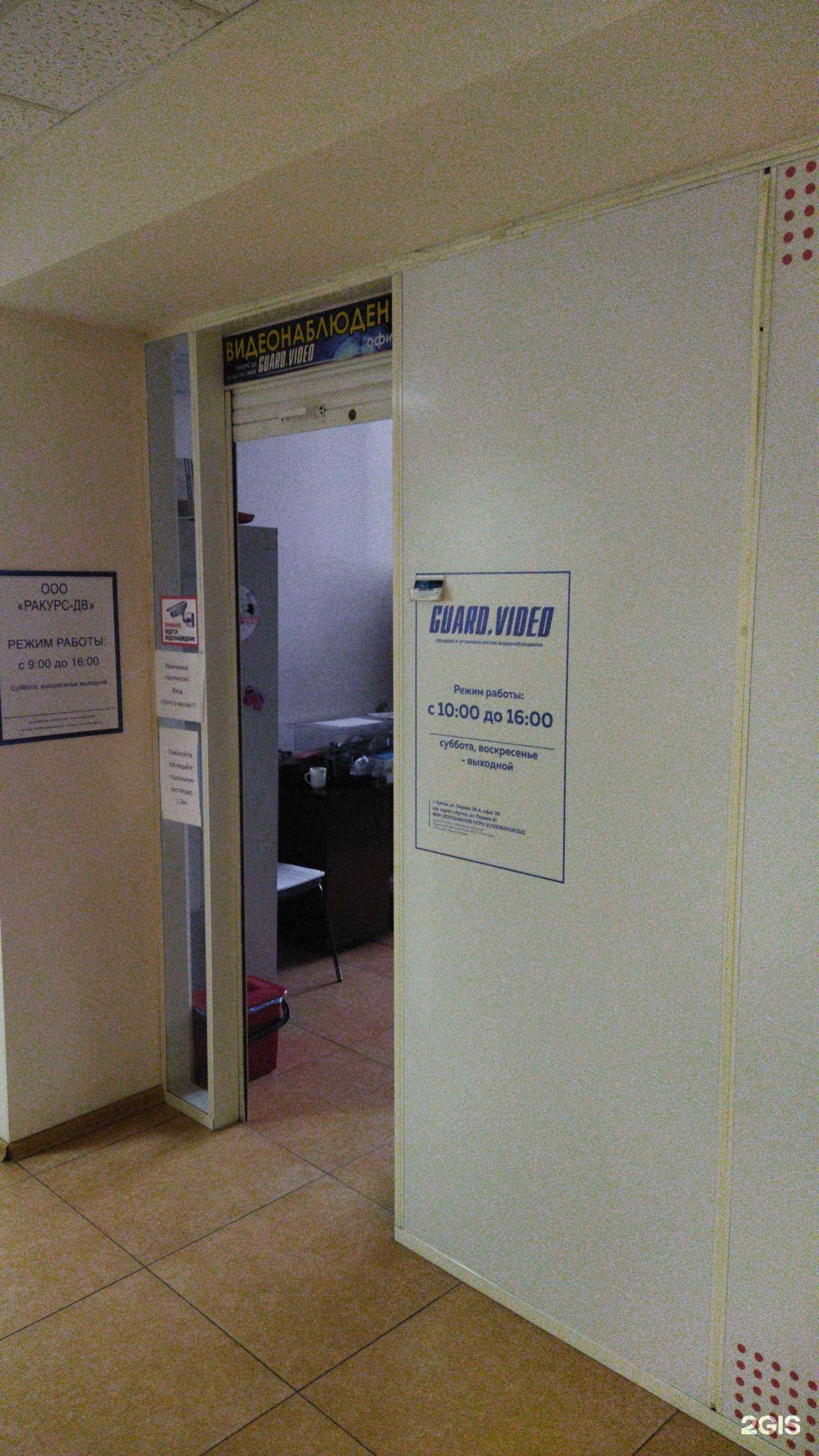 Отзывы на компанию Guard.Video в г. Артём c фото