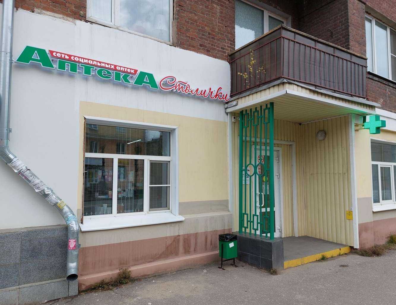 Отзывы на компанию Столички в Иванове c фото