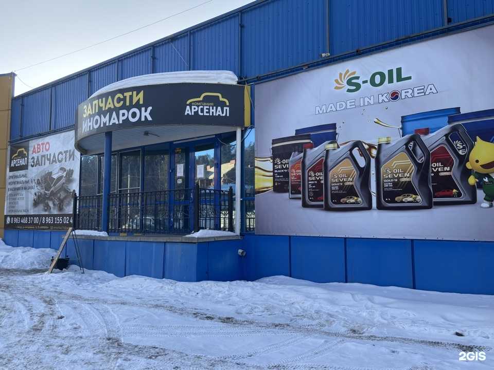 Отзывы на компанию Арсенал в Златоусте c фото