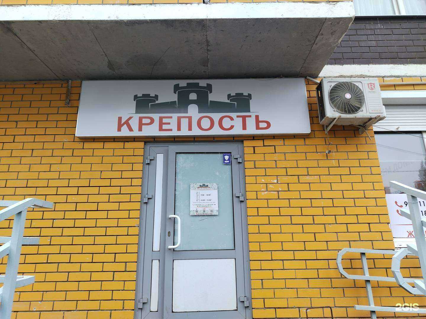 Отзывы на компанию Крепость в Ижевске c фото