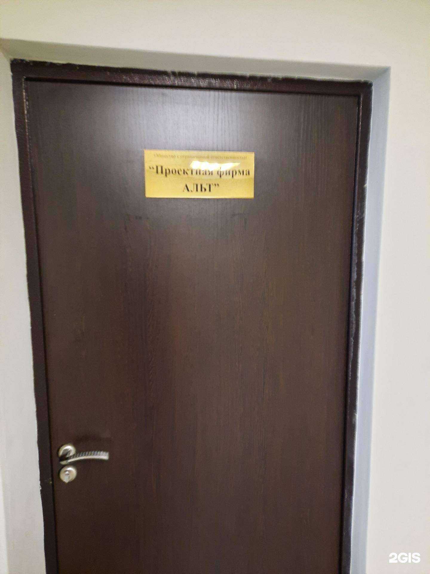 Отзывы на компанию Альт в г. Пермь c фото