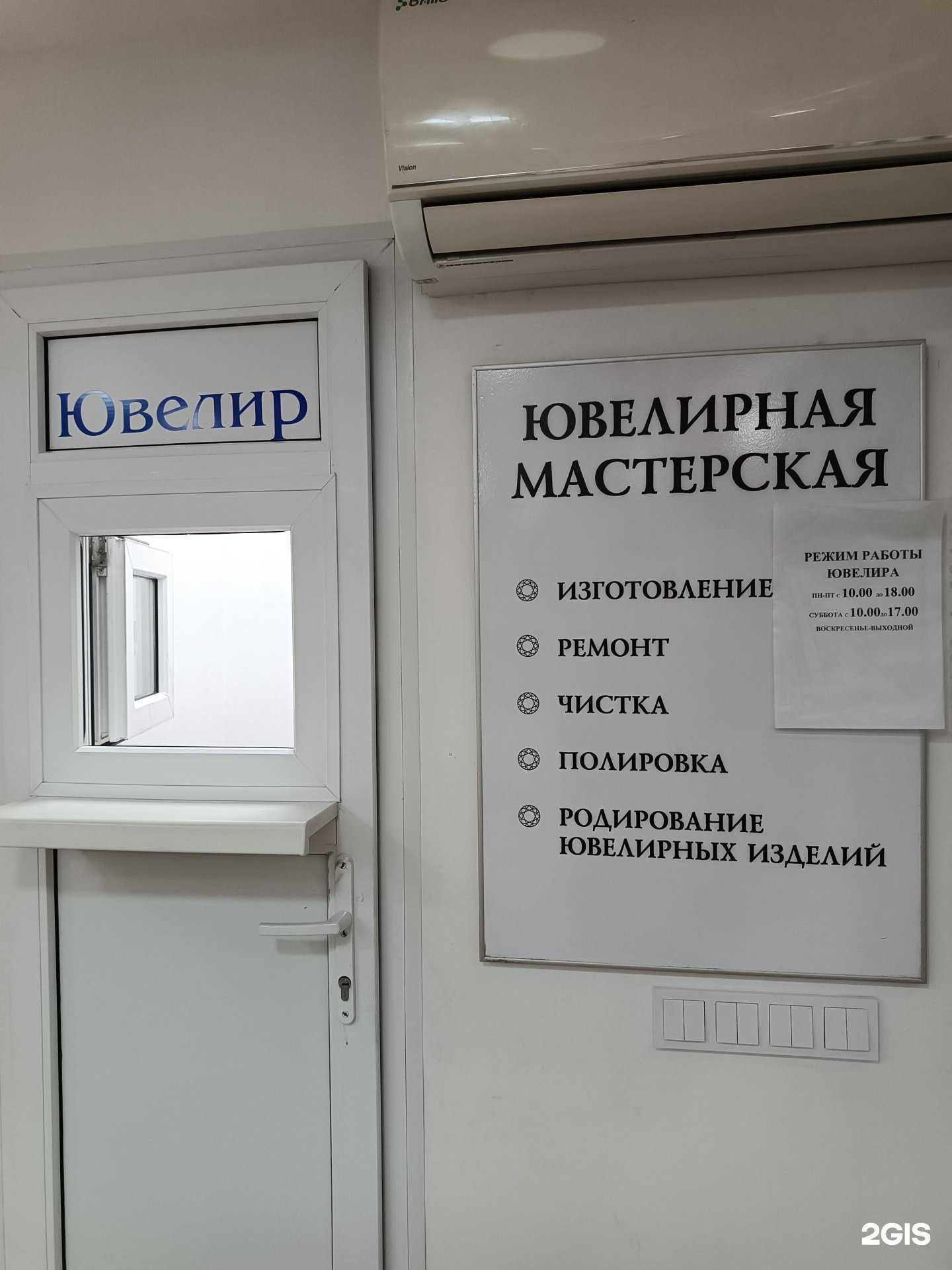 Отзывы на компанию Ювелирная мастерская в Якутске c фото