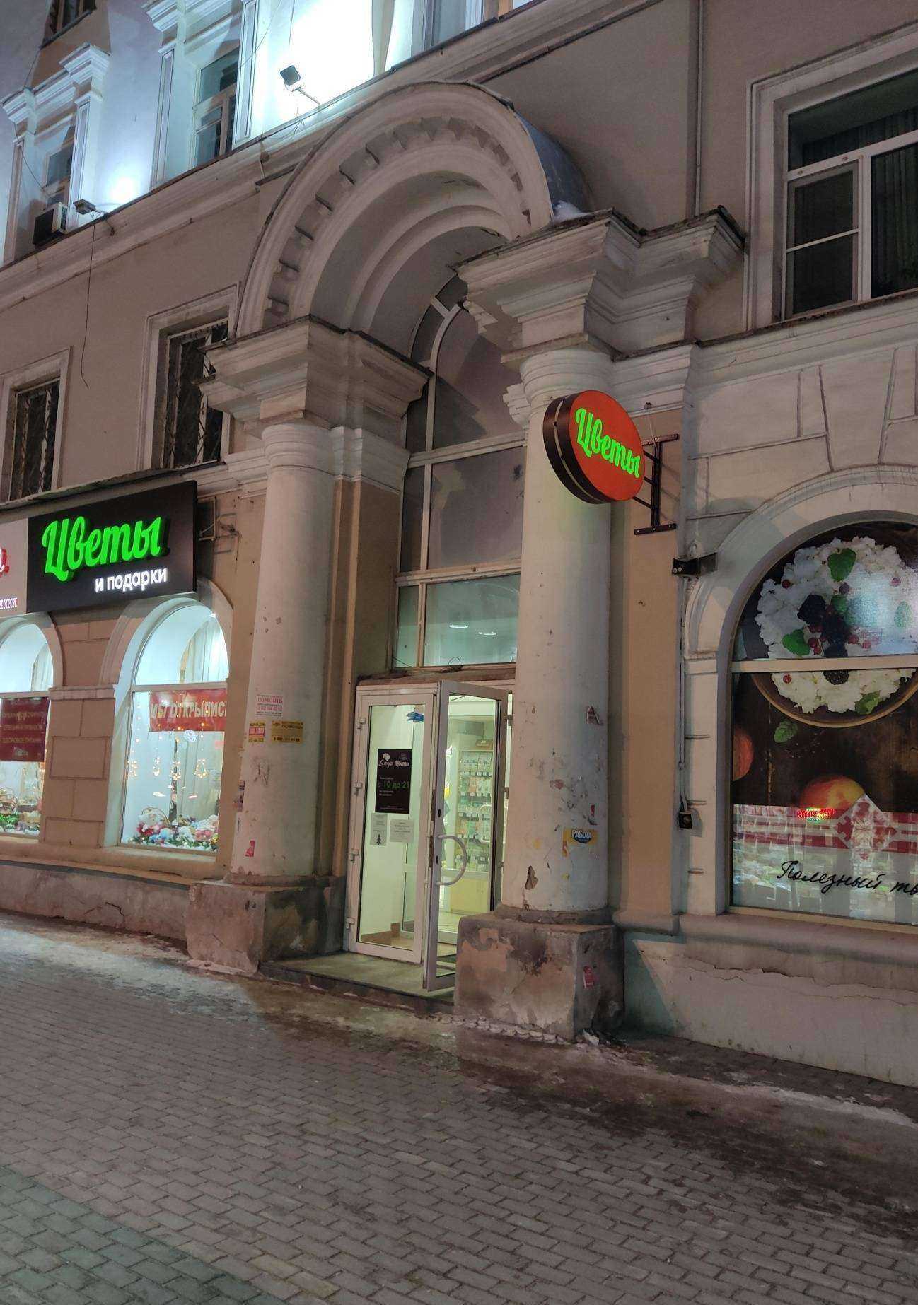 Отзывы на компанию Магазин цветов и подарков в г. Екатеринбург c фото