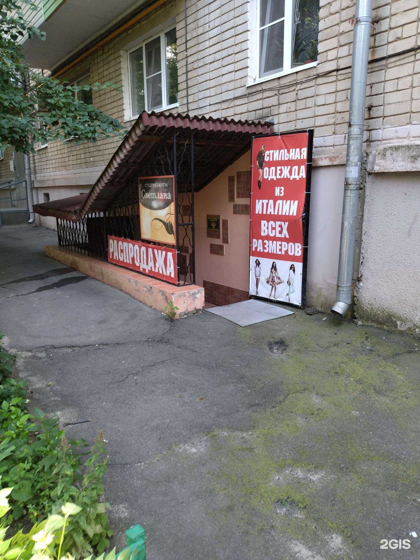 Отзывы на компанию Светлана в Новочеркасске c фото