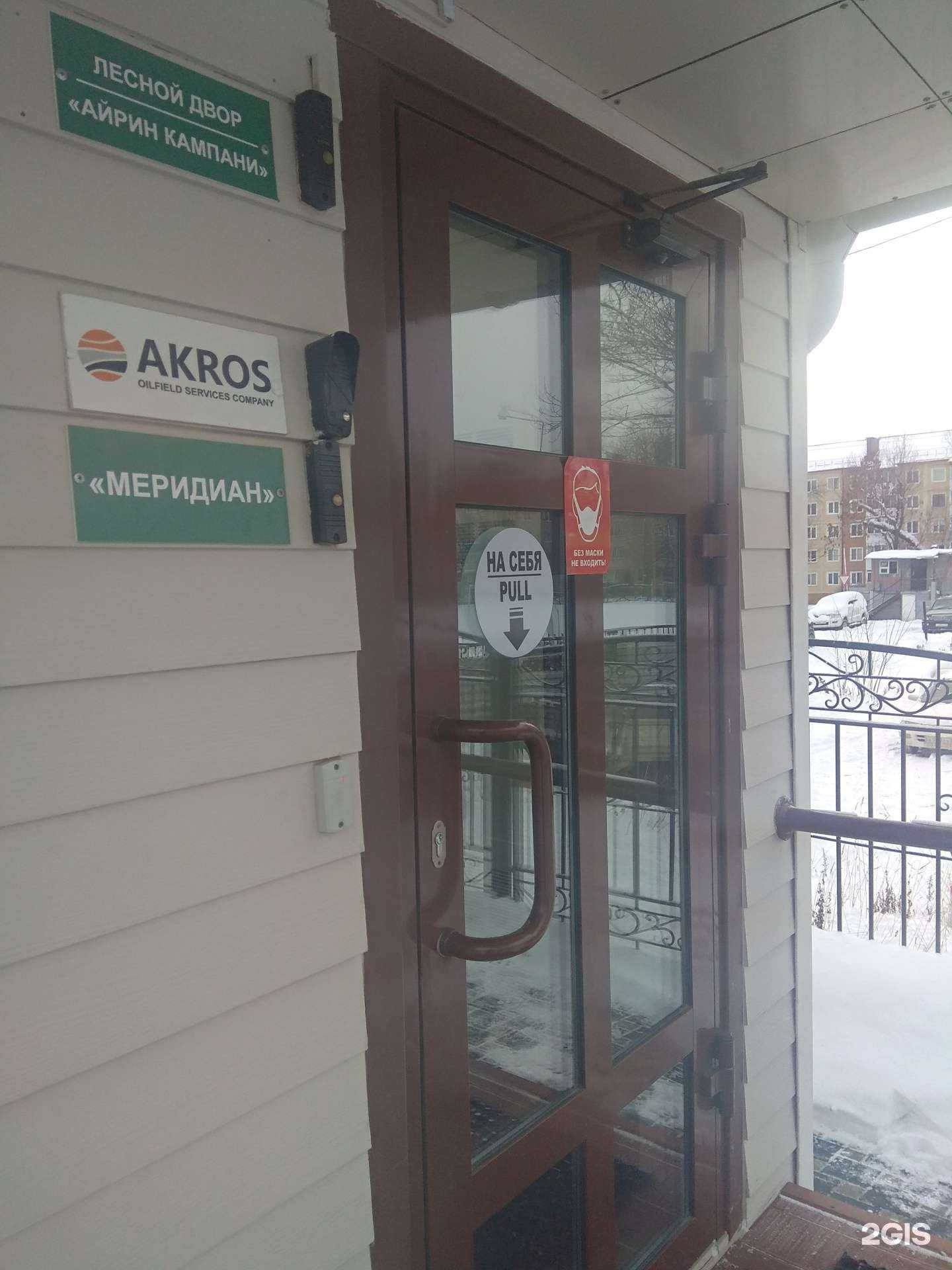 Отзывы на компанию Меридиан-сервис в г. Южно-Сахалинск c фото