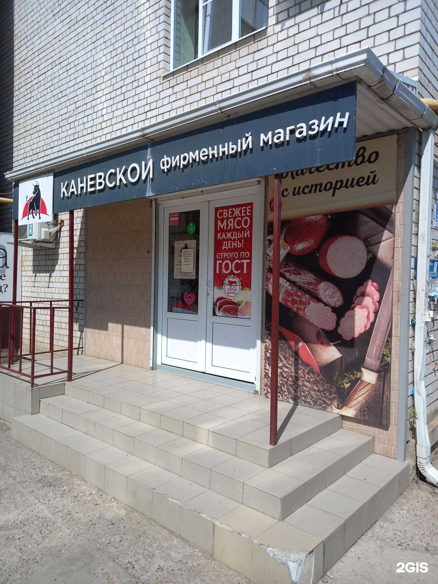 Отзывы на компанию Каневской в Краснодаре c фото