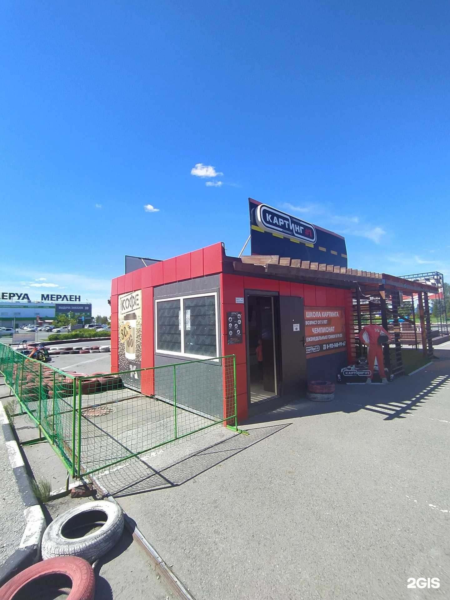 Отзывы на компанию Картинг#1 в Омске c фото - фотография 2 из 2