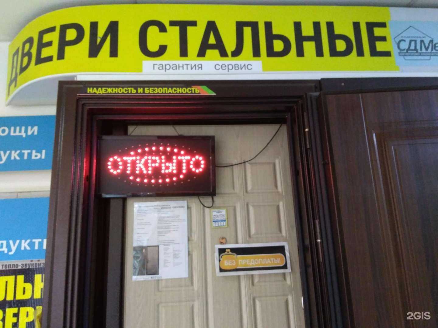 Отзывы на компанию СДМет в г. Балашиха c фото