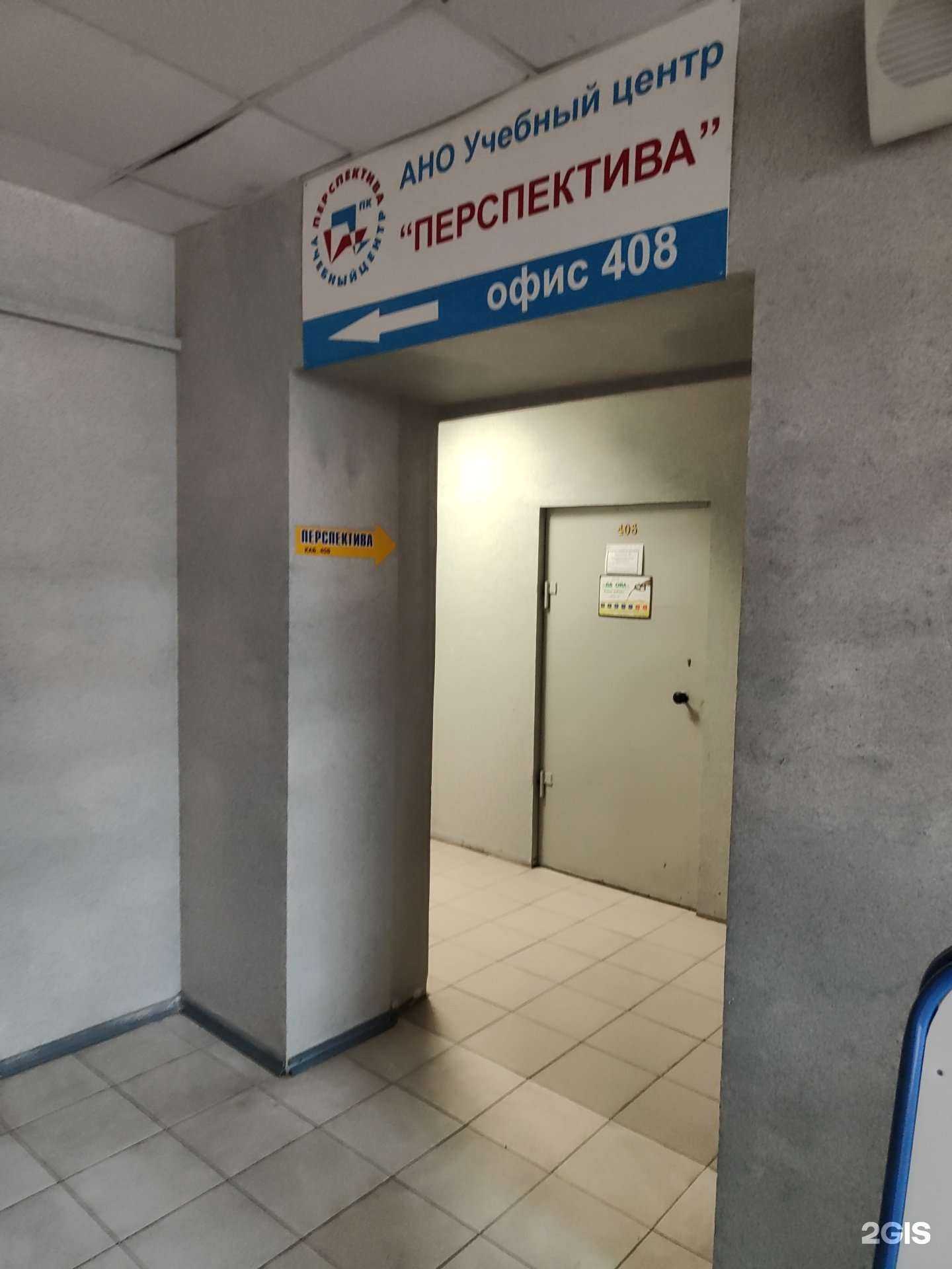 Отзывы на компанию Перспектива Пк в Владивостоке c фото