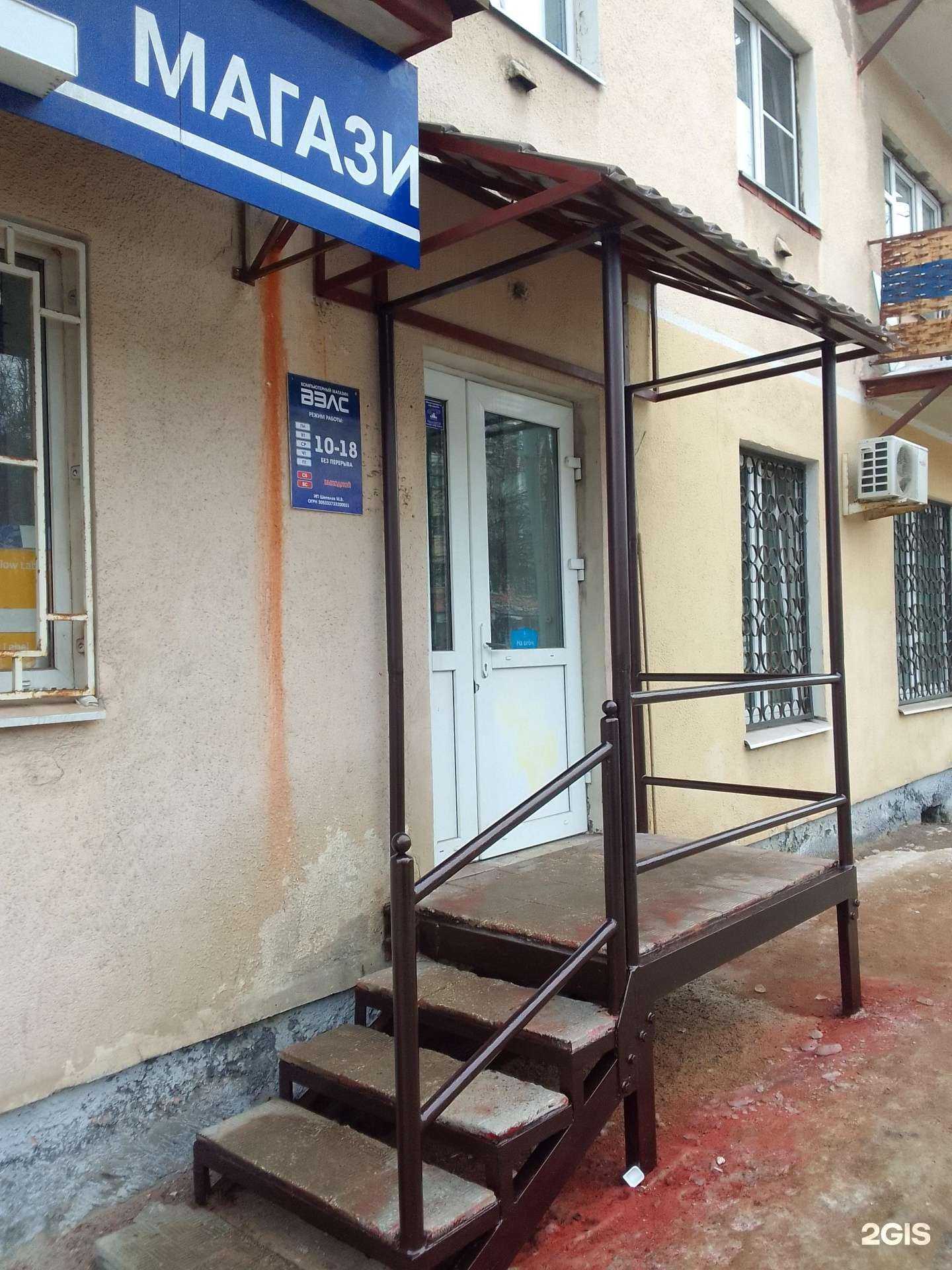 Отзывы на компанию ВЭЛС в г. Владимир c фото