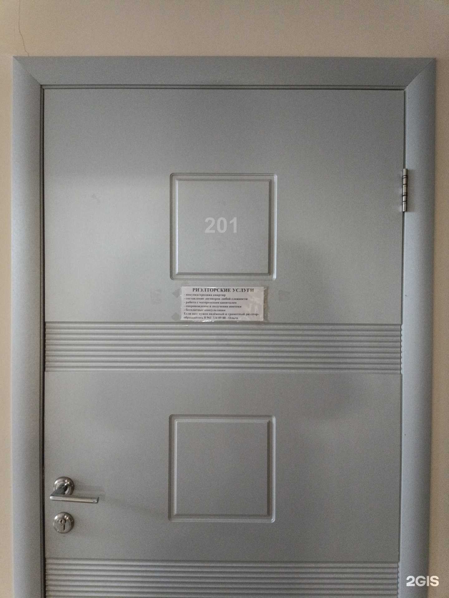 Отзывы на компанию Риэлт Сервис в Волжске c фото