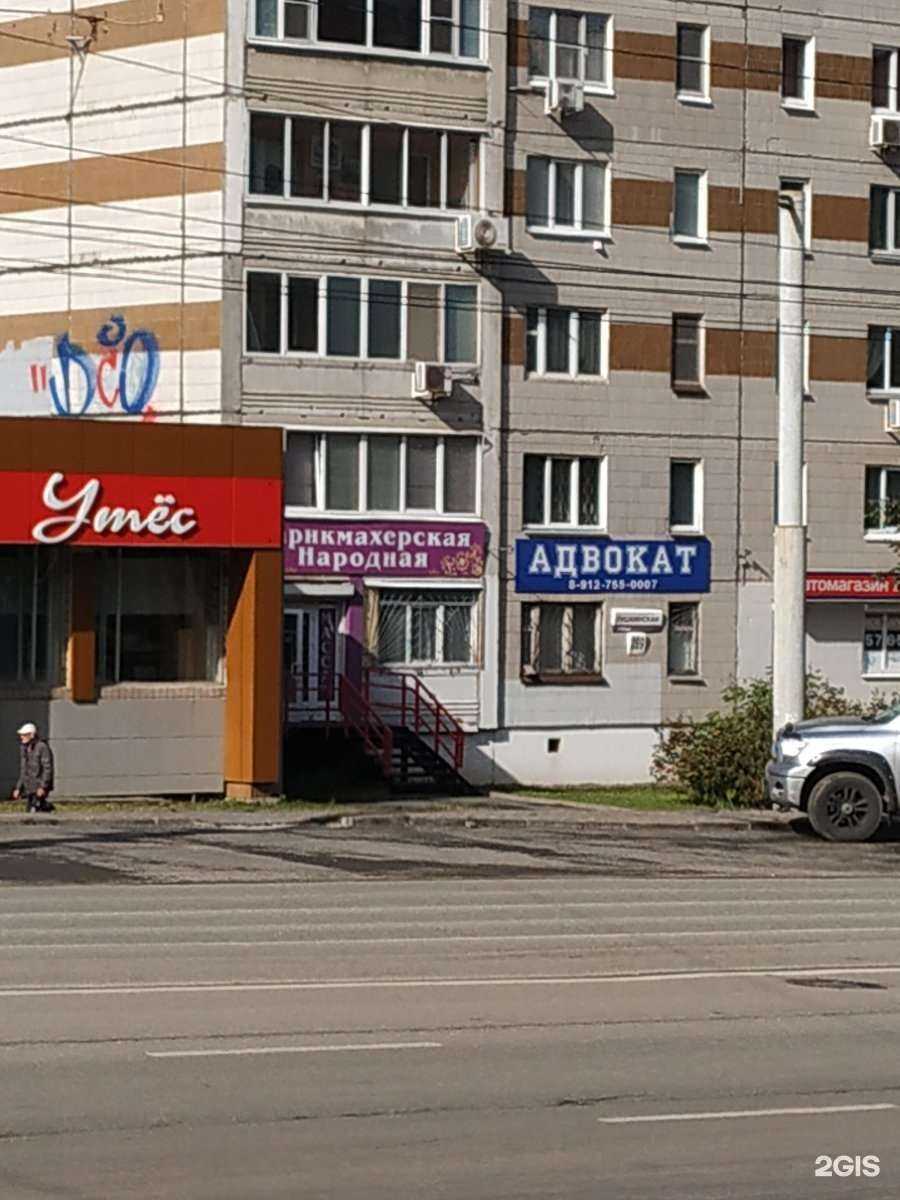 Отзывы на компанию Народная в Ижевске c фото