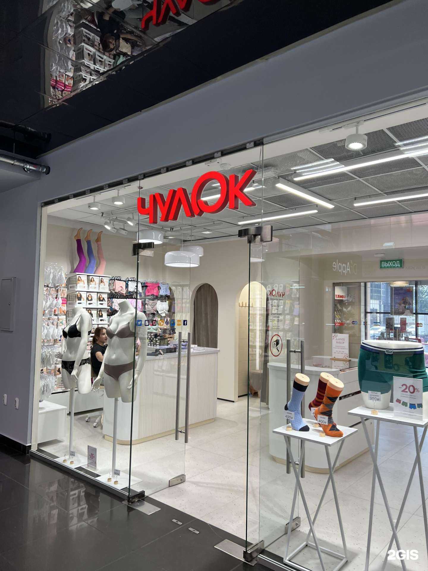 Отзывы на компанию Чулок в г. Иркутск c фото