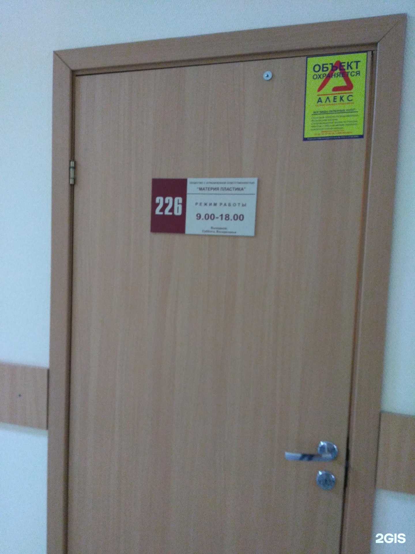 Отзывы на компанию Материя пластика в Барнауле c фото