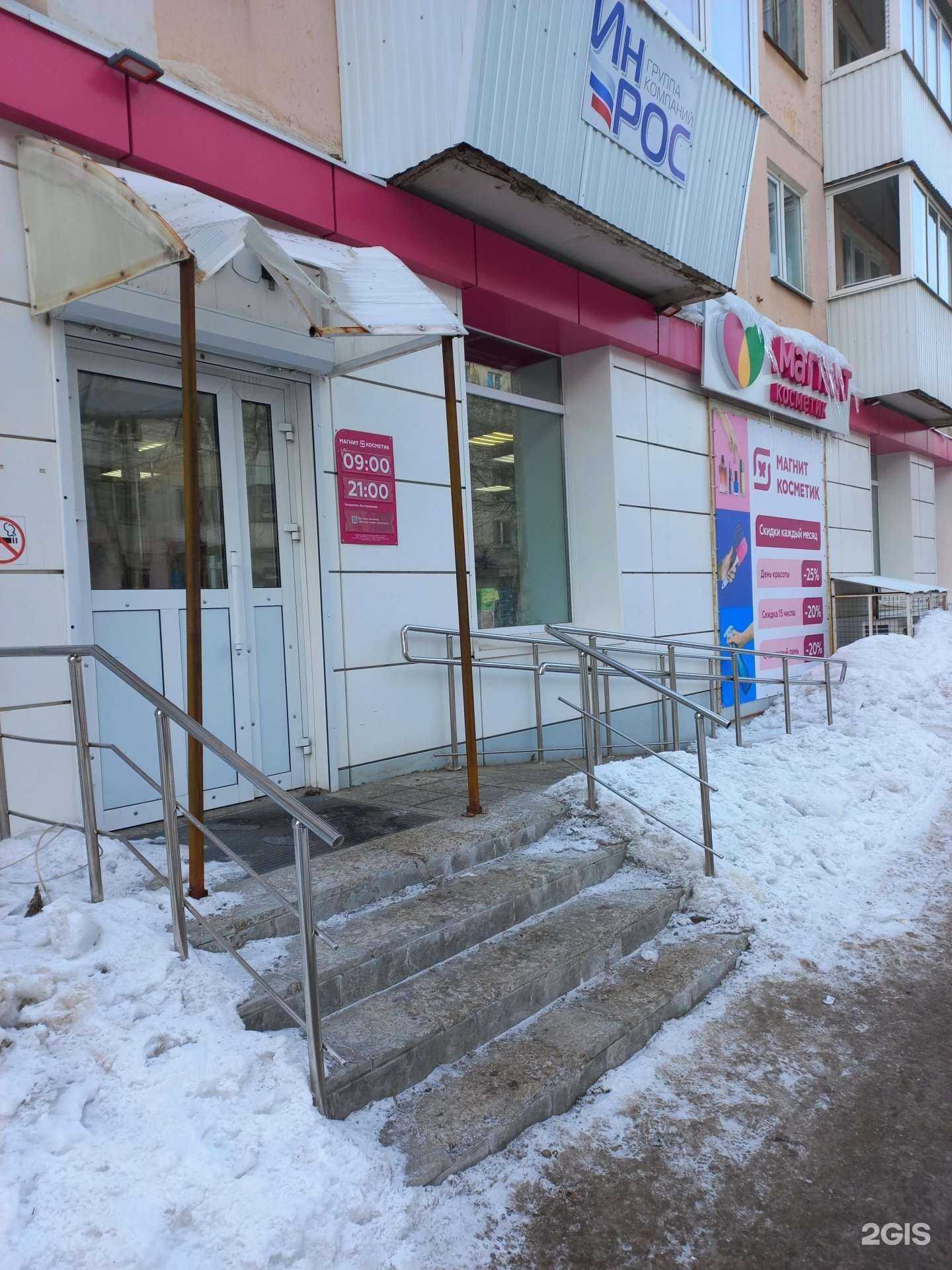 Отзывы на компанию Магнит Косметик в г. Самара c фото