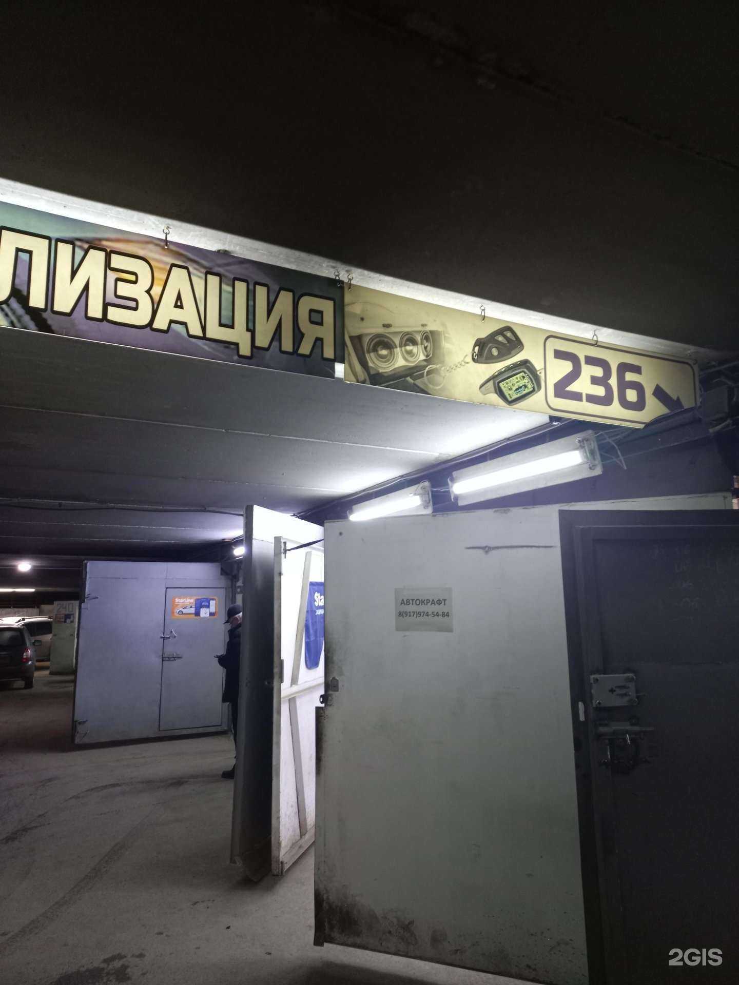 Отзывы на компанию Автокрафт в г. Тольятти c фото