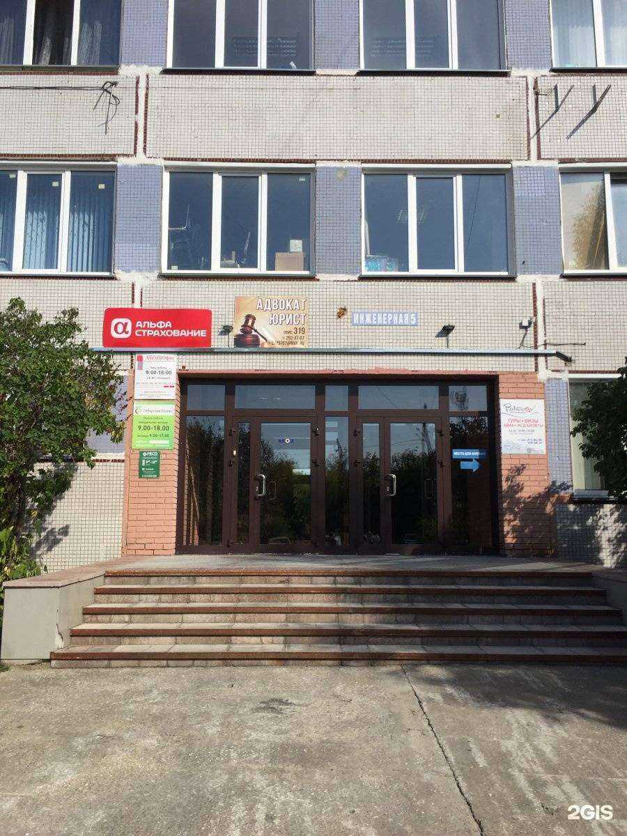 Отзывы на компанию АльфаСтрахование в г. Новосибирск c фото