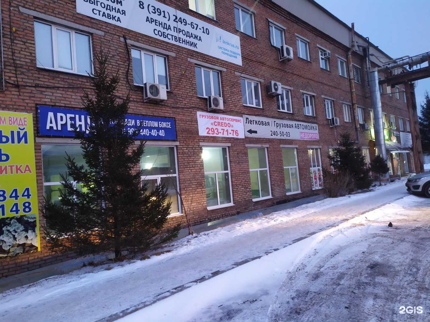 Отзывы на компанию АртДекор в Красноярске c фото