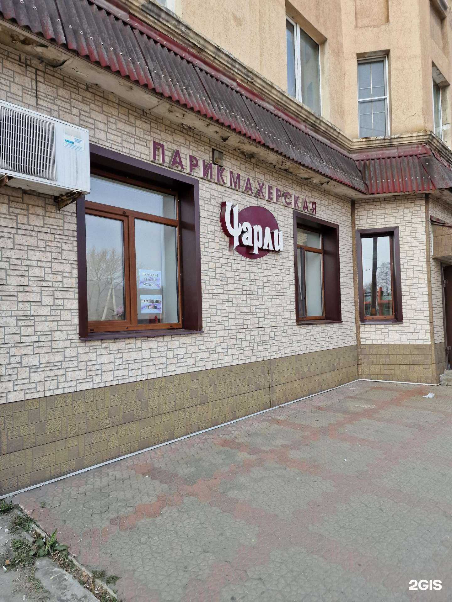 Отзывы на компанию Чарли в г. Находка c фото