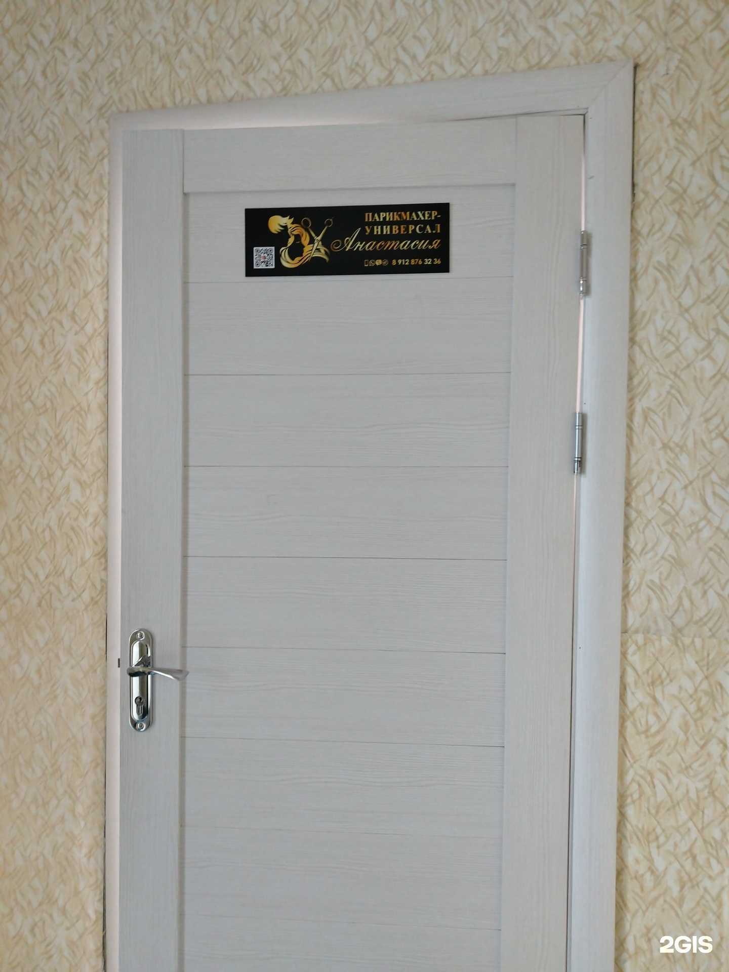 Отзывы на компанию Кабинет парикмахера в Воткинске c фото