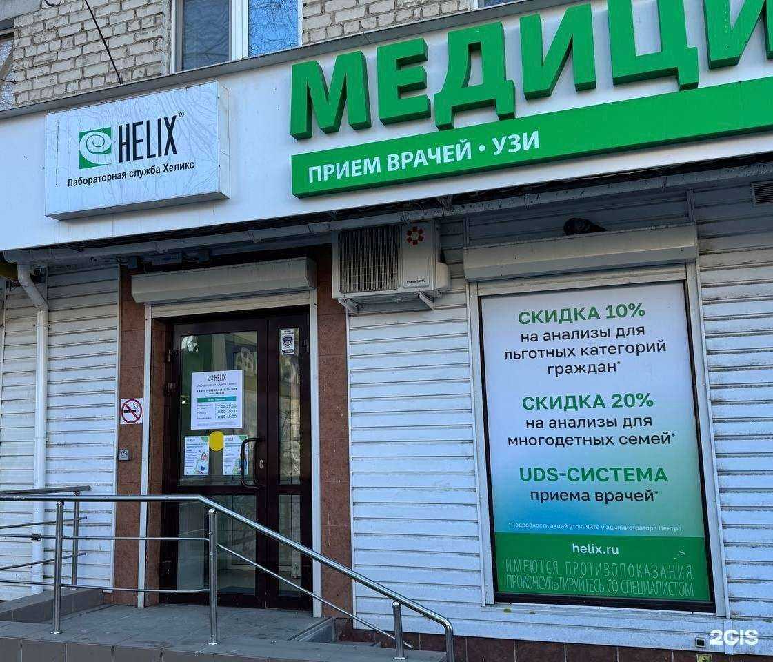 Отзывы на компанию Хеликс в Екатеринбурге c фото