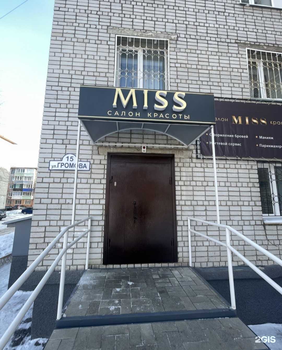 Отзывы на компанию Кабинет ногтевого сервиса в Рубцовске c фото