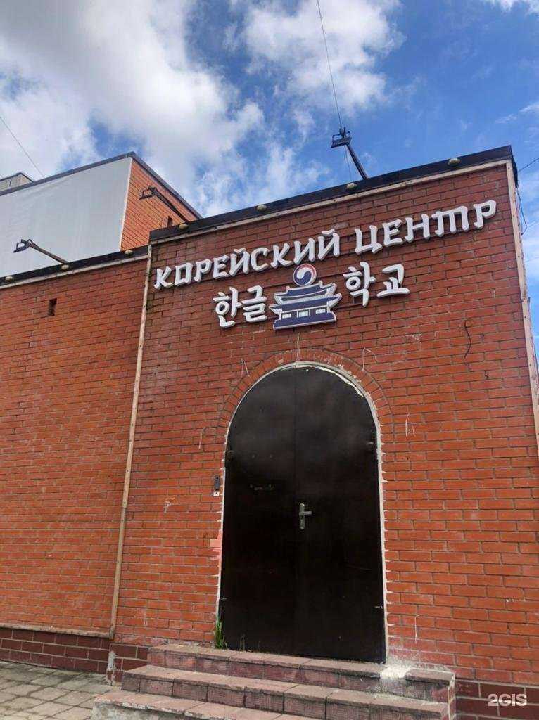 Отзывы на компанию Корейский культурный центр в Обнинске c фото