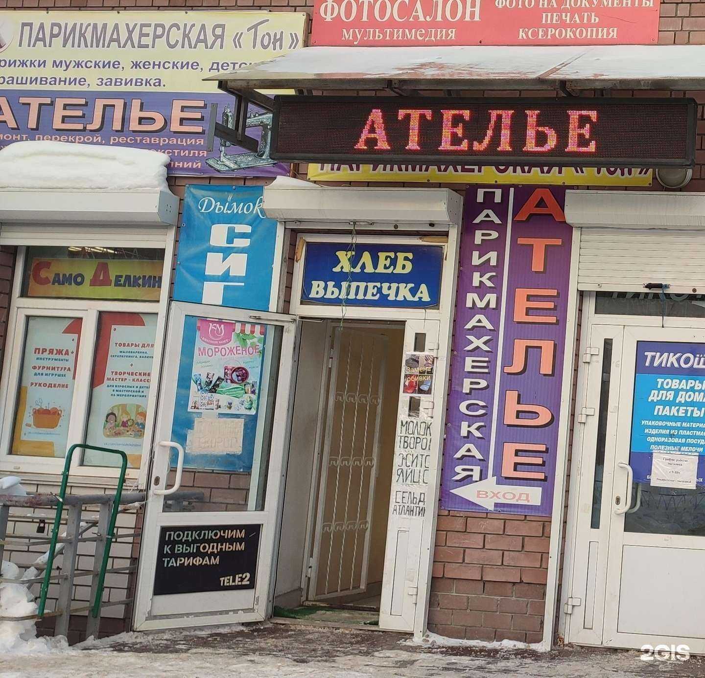 Отзывы на компанию Дымок в г. Нижний Новгород c фото