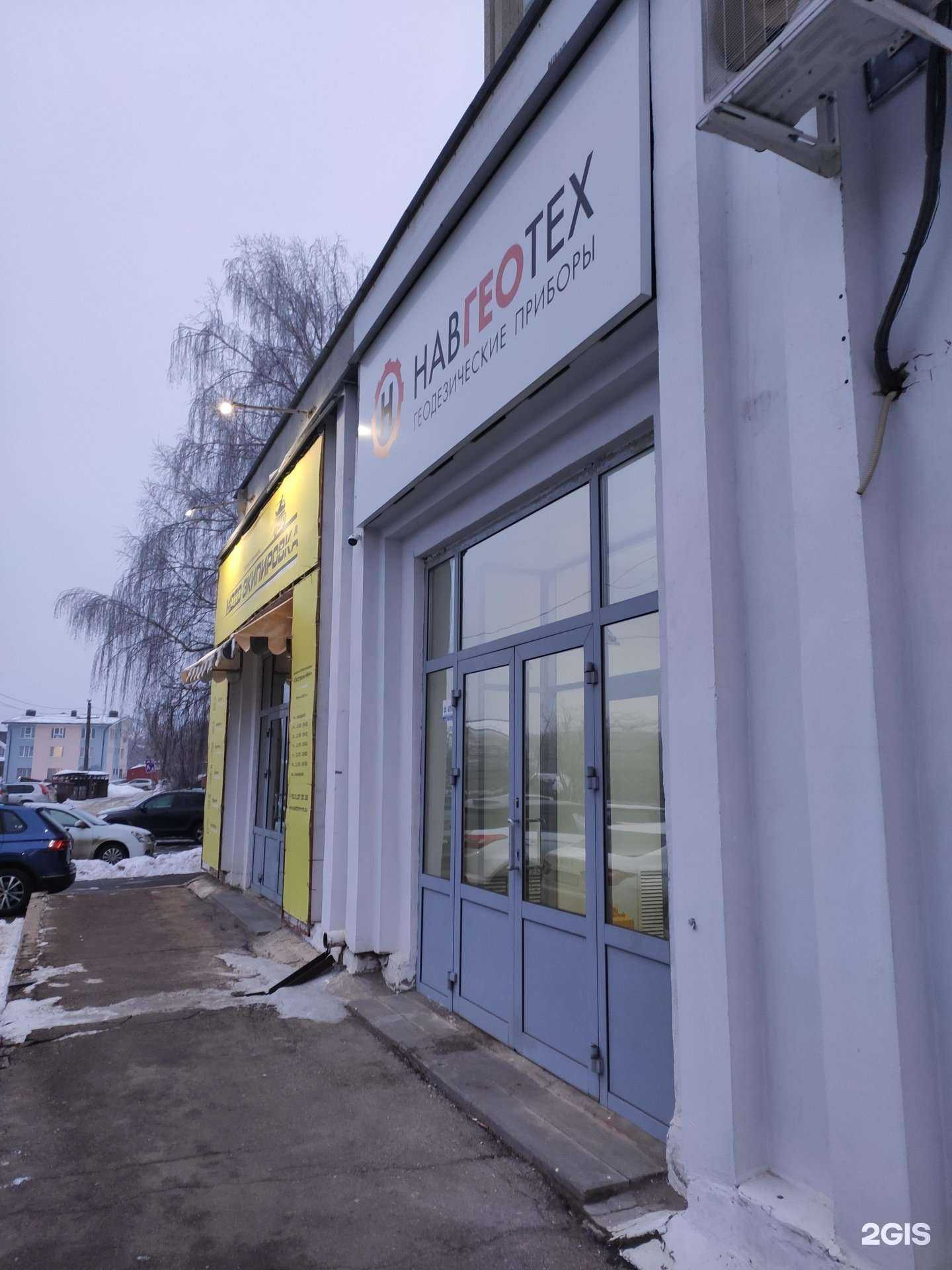 Отзывы на компанию Навгеотех-cервис в Нижнем Новгороде c фото