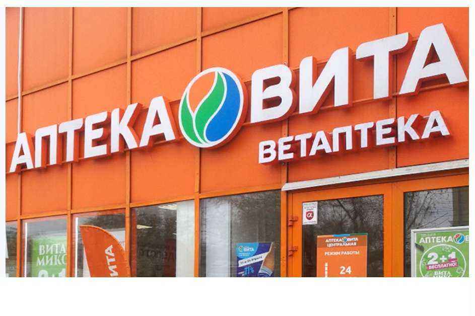 Отзывы на компанию Вита в г. Екатеринбург c фото