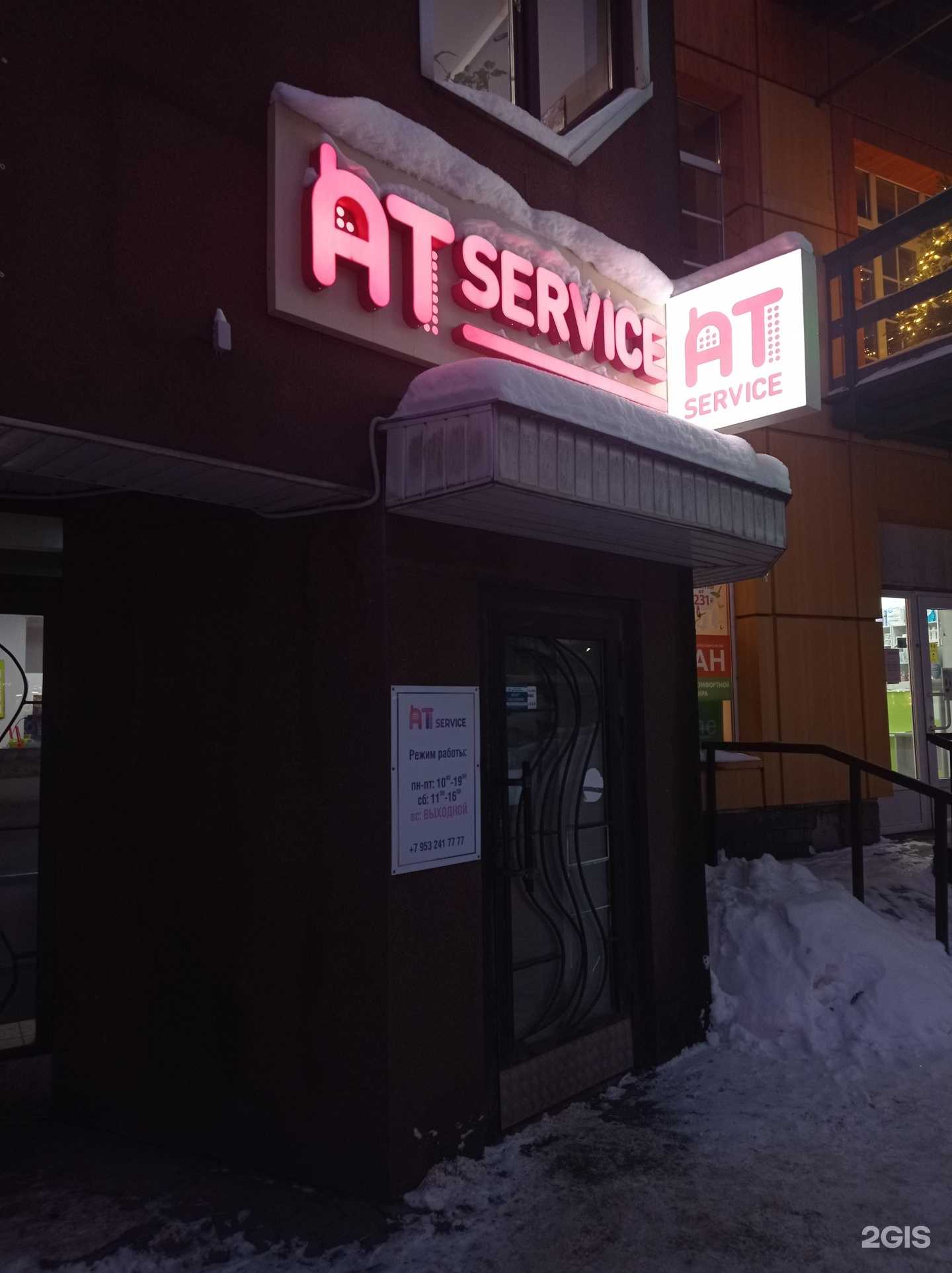 Отзывы на компанию At-service в Пскове c фото