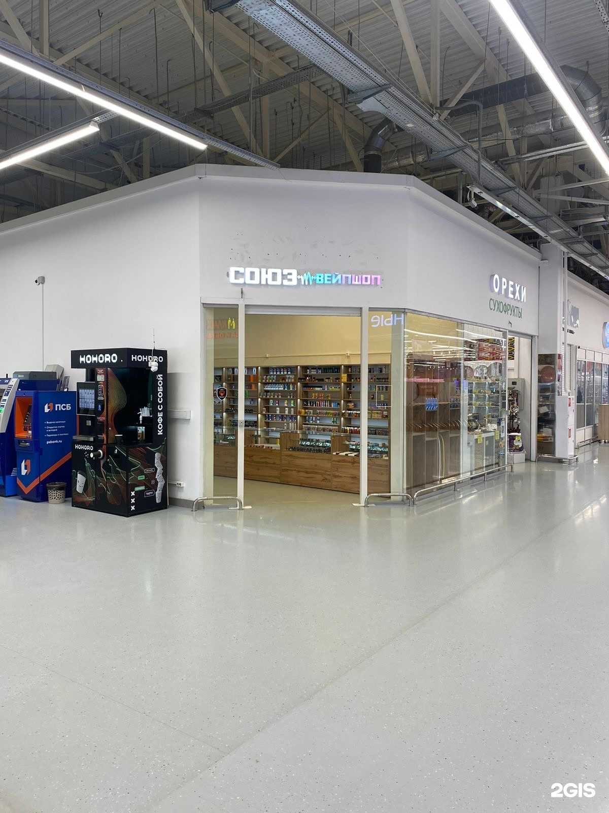 Отзывы на компанию СОЮЗ Vshop в Тольятти c фото