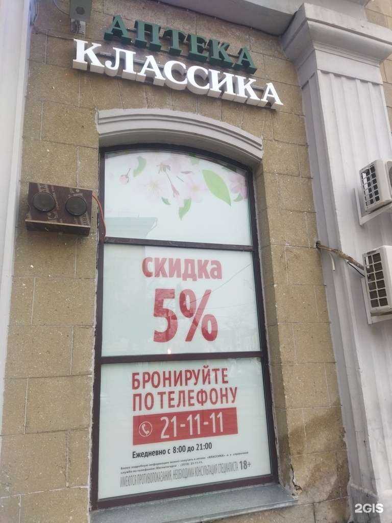 Отзывы на компанию Классика в Магнитогорске c фото