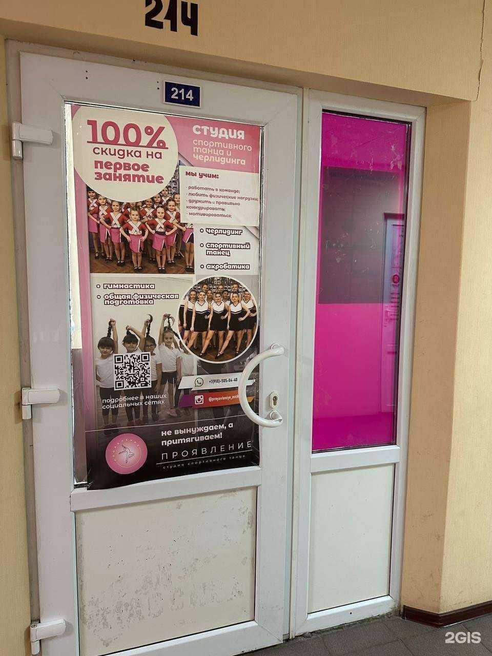 Отзывы на компанию Проявление в г. Новочеркасск c фото