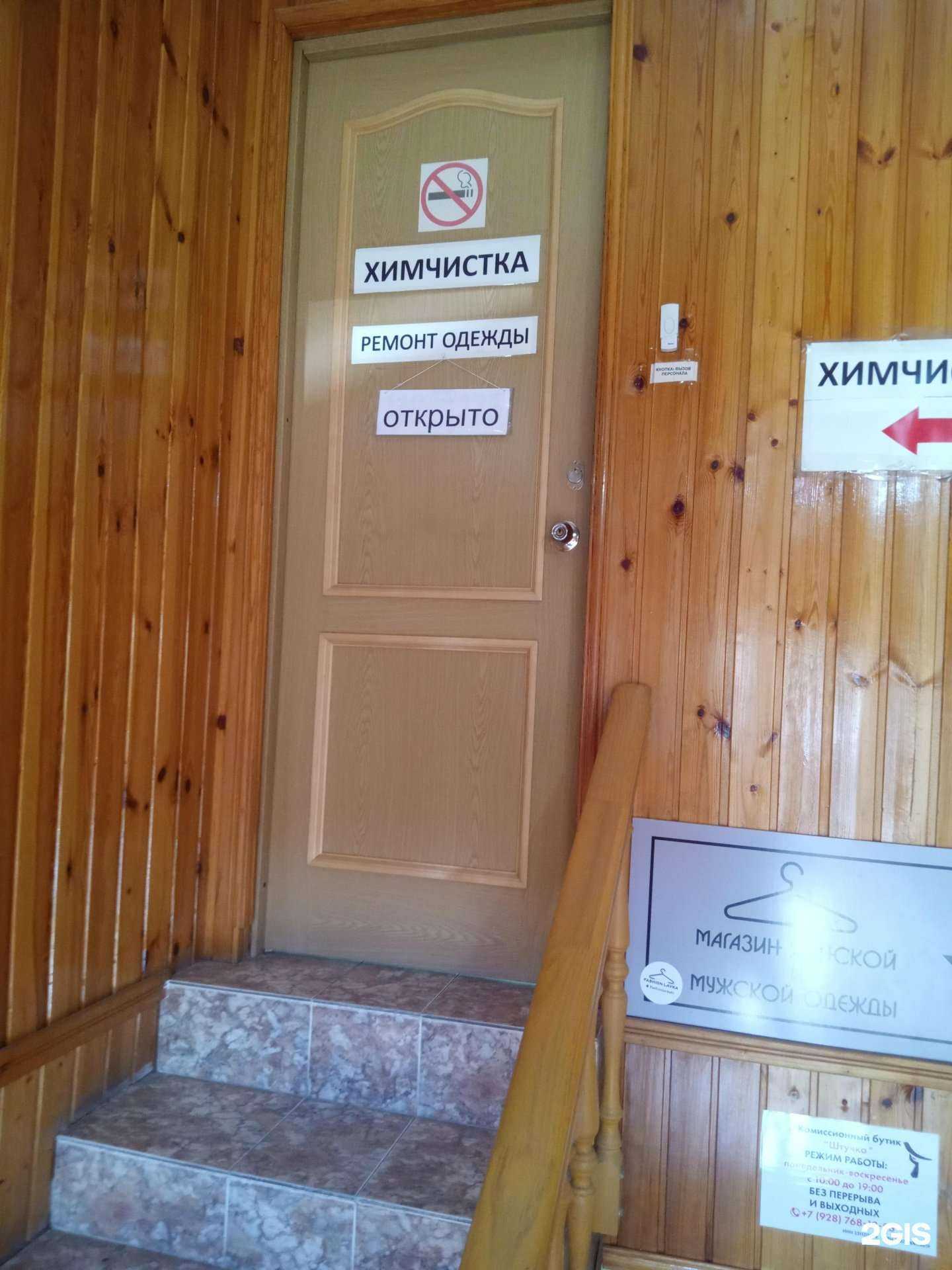 Отзывы на компанию Химчистка в Ростове-на-Дону c фото