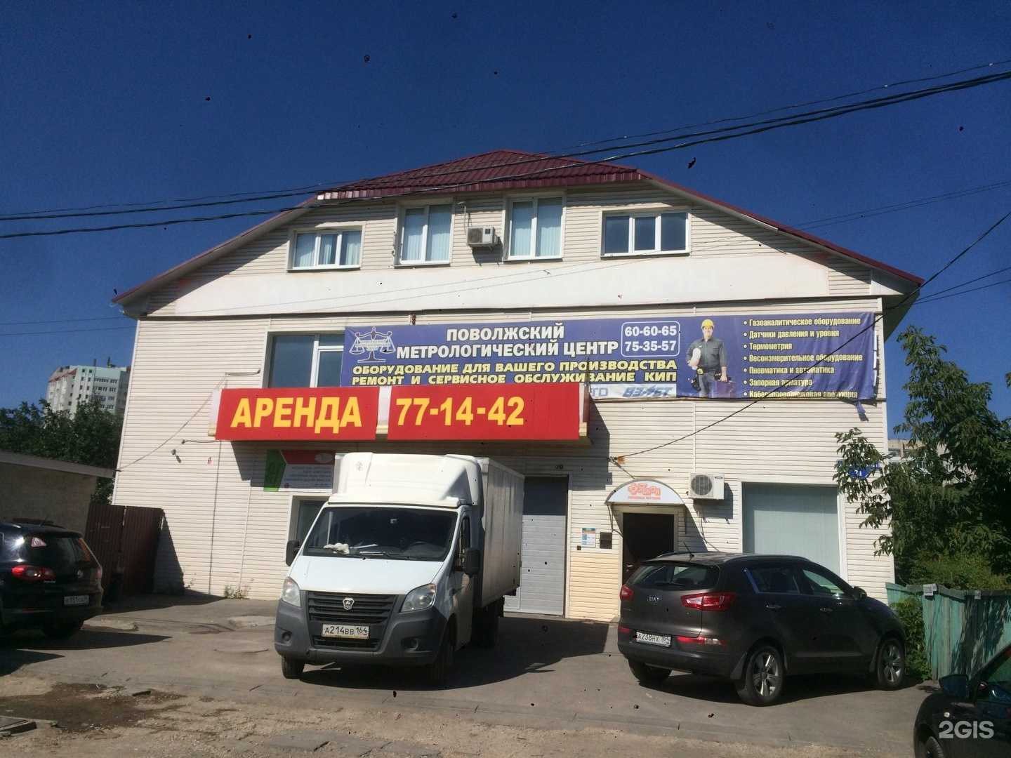 Отзывы на компанию Газэксперт в Саратове c фото - фотография 2 из 2